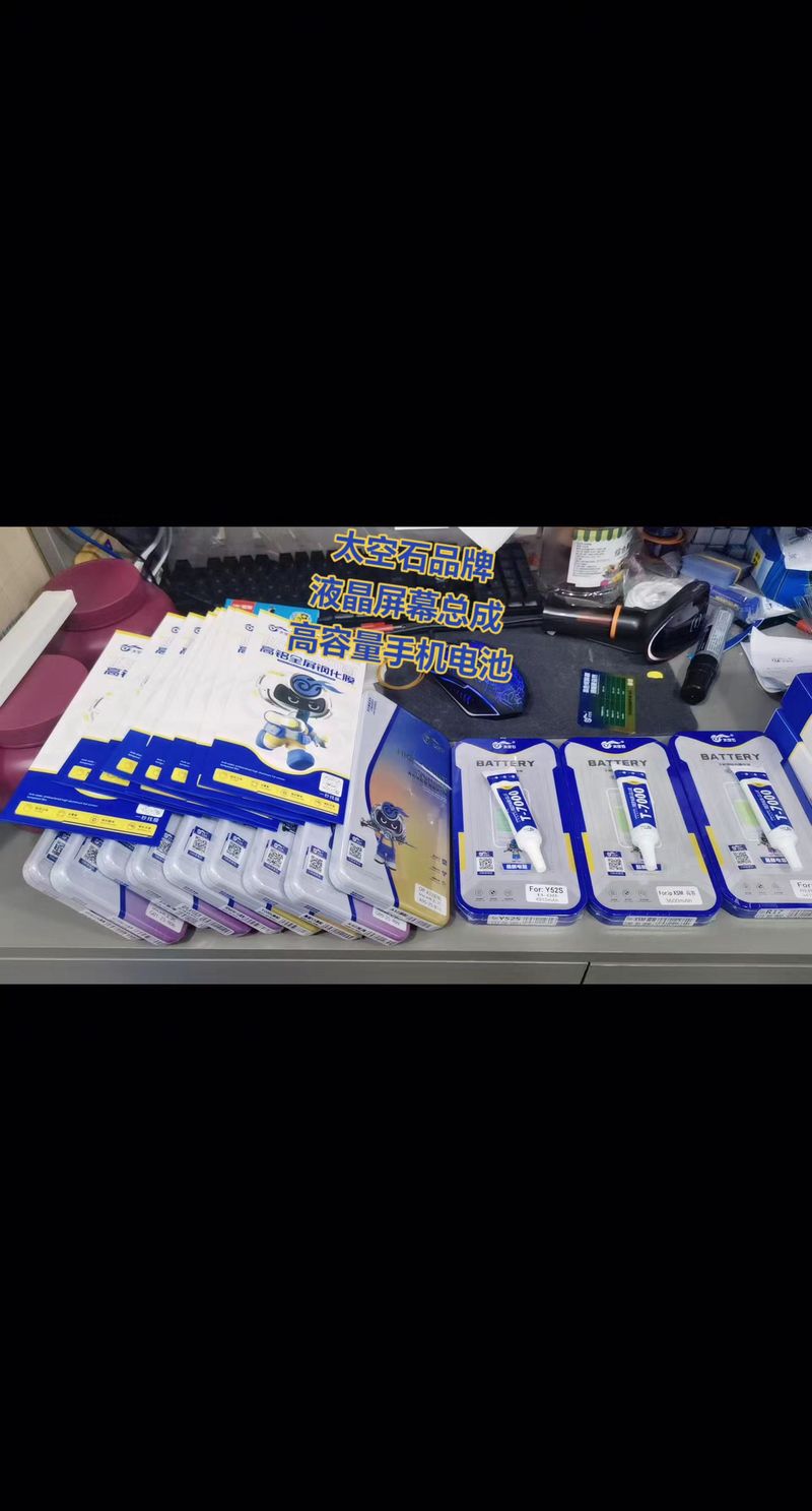 电脑周边产品